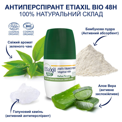 Etiaxil Anti-Perspirant Vegetal Protection 48H Roll-On Green Tea 50 мл Антиперспірант органічний з ароматом зеленого чаю для пахв — Фото 2