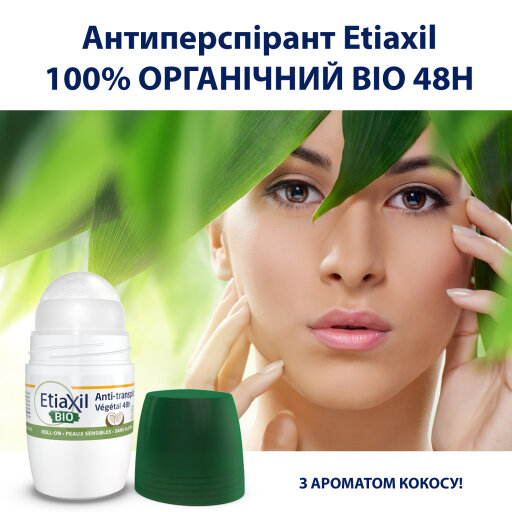 Etiaxil Anti-Perspirant Vegetal Protection 48H Roll-On Сoconut 50 мл Антиперспірант органічний з ароматом кокосу для пахв — Фото 3