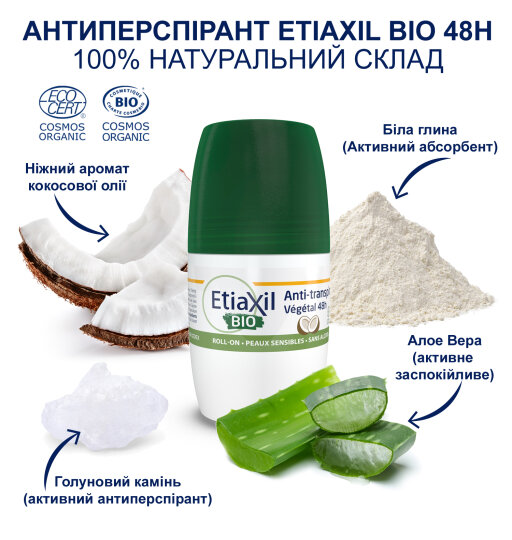 Etiaxil Anti-Perspirant Vegetal Protection 48H Roll-On Сoconut 50 мл Антиперспірант органічний з ароматом кокосу для пахв — Фото 2