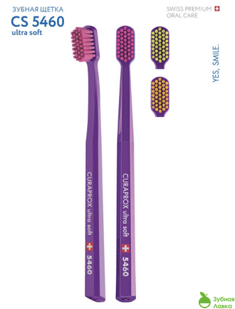 CURAPROX 5460 ultra soft Зубна щітка (фіолетова) — Фото 1