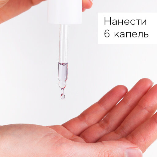 Medik8 Bakuchiol Peptides 30ml Пептидна сироватка з бакучіолом — Фото 3