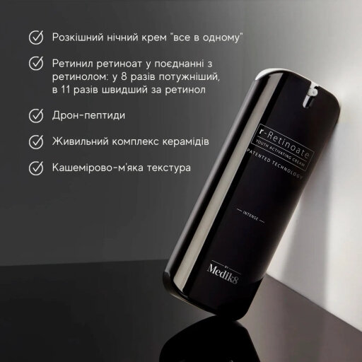 Medik8 R-Retinoate Intense 50ml Інтенсивний омолоджуючий крем з ретинолом — Фото 1