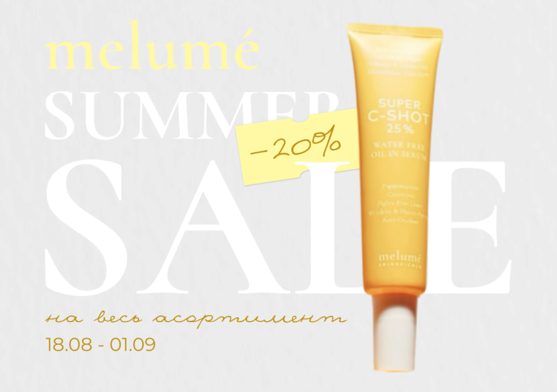 MELUMÉ SUMMER SALE
