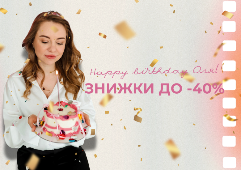 Happy Birthday!