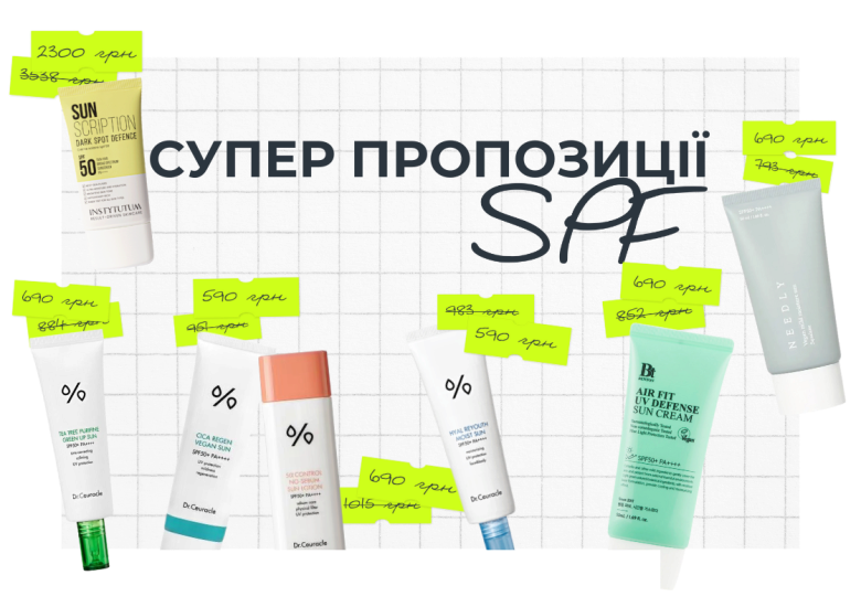 Суперпропозиції SPF !!!