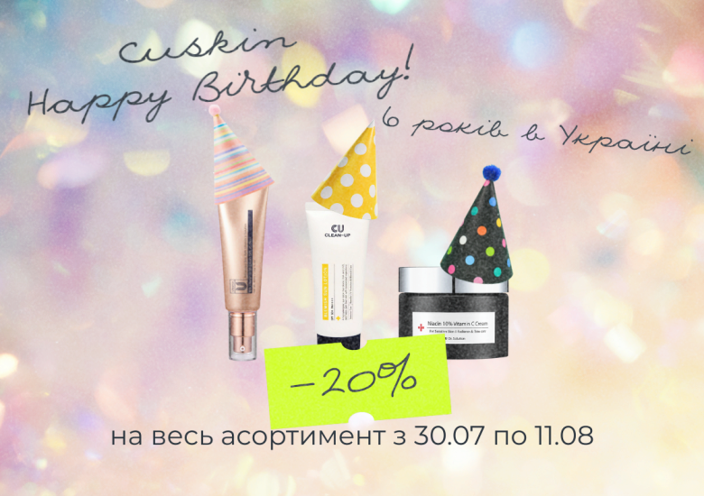 Cuskin - 20%